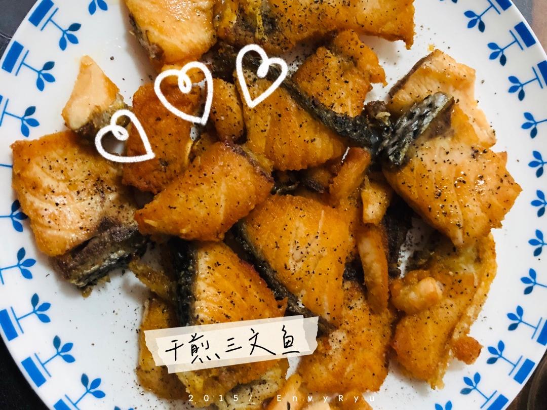 煎三文鱼