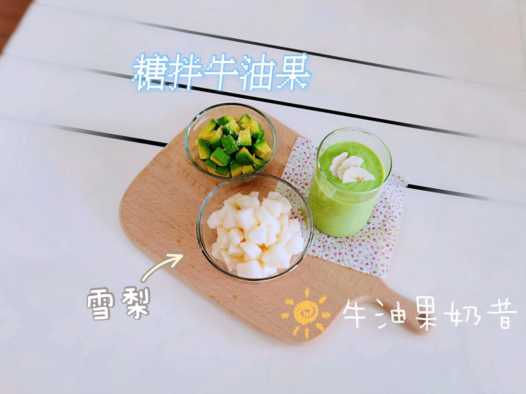 自制减脂水果奶昔❗️好喝营养不怕胖‼️