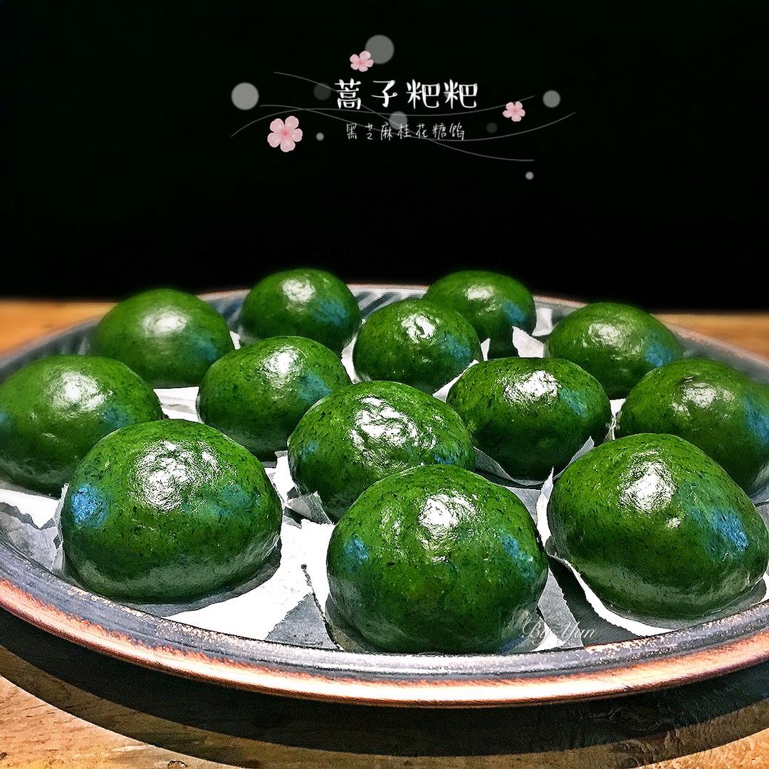 超详细的三种口味青团.清明果.艾果