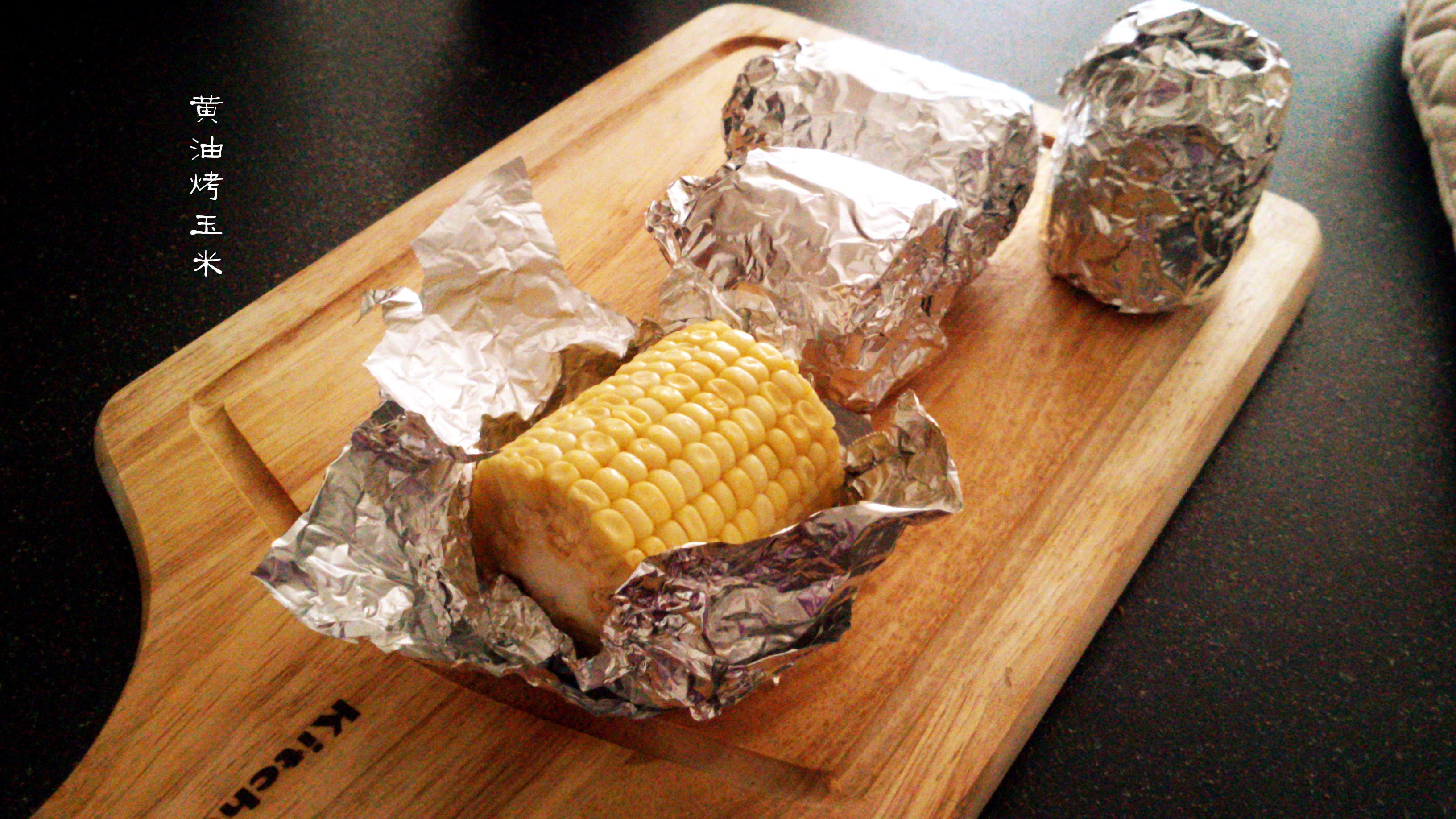 奶香烤玉米