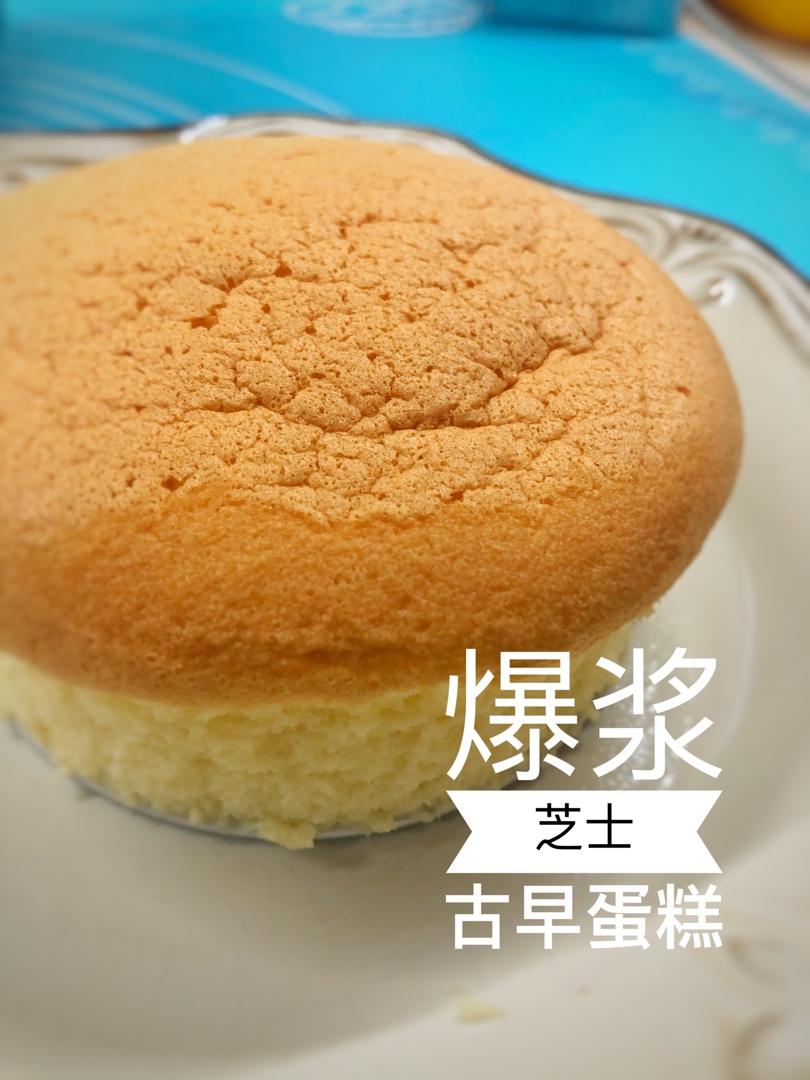 堪比柯基屁股
爆浆芝士🧀古早蛋糕