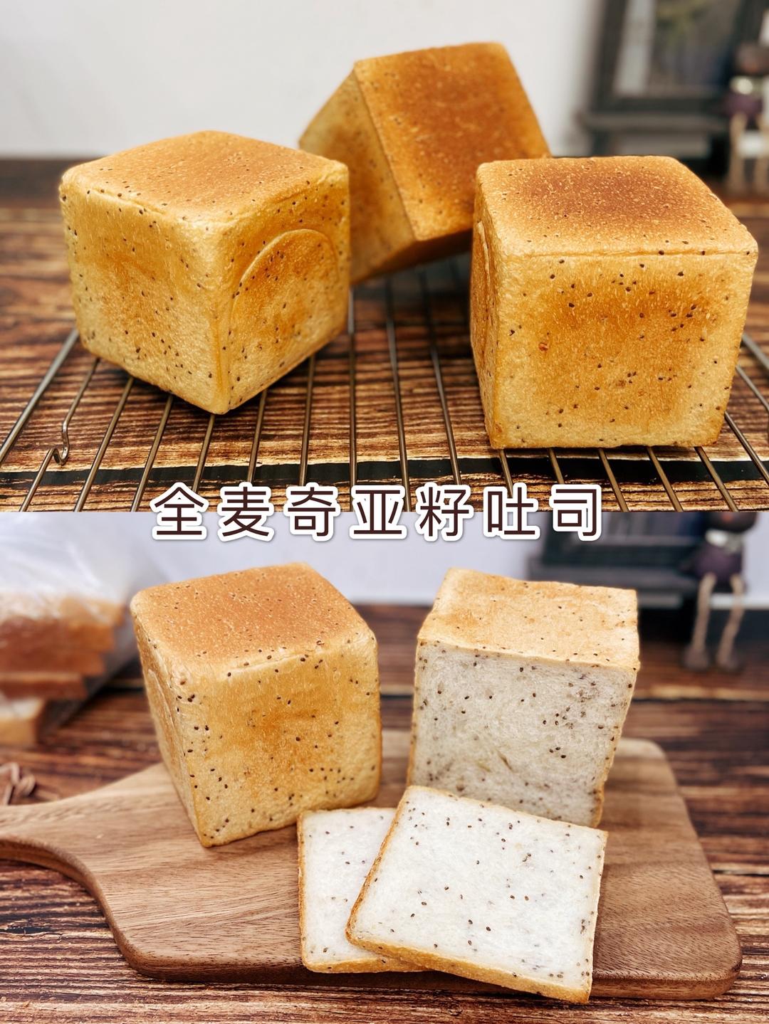 健康少油无糖 🍞全麦奇亚籽吐司🍞减脂期必备的做法