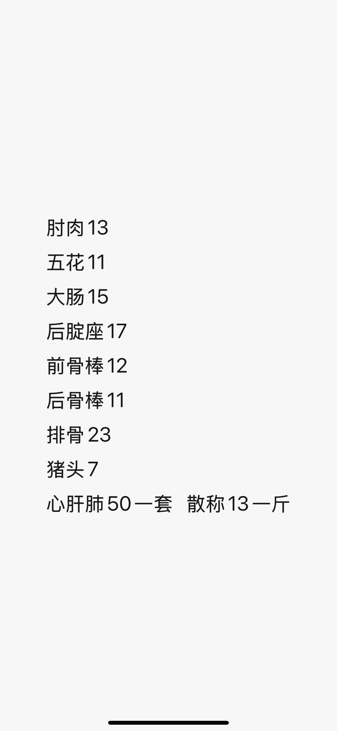 实时物价