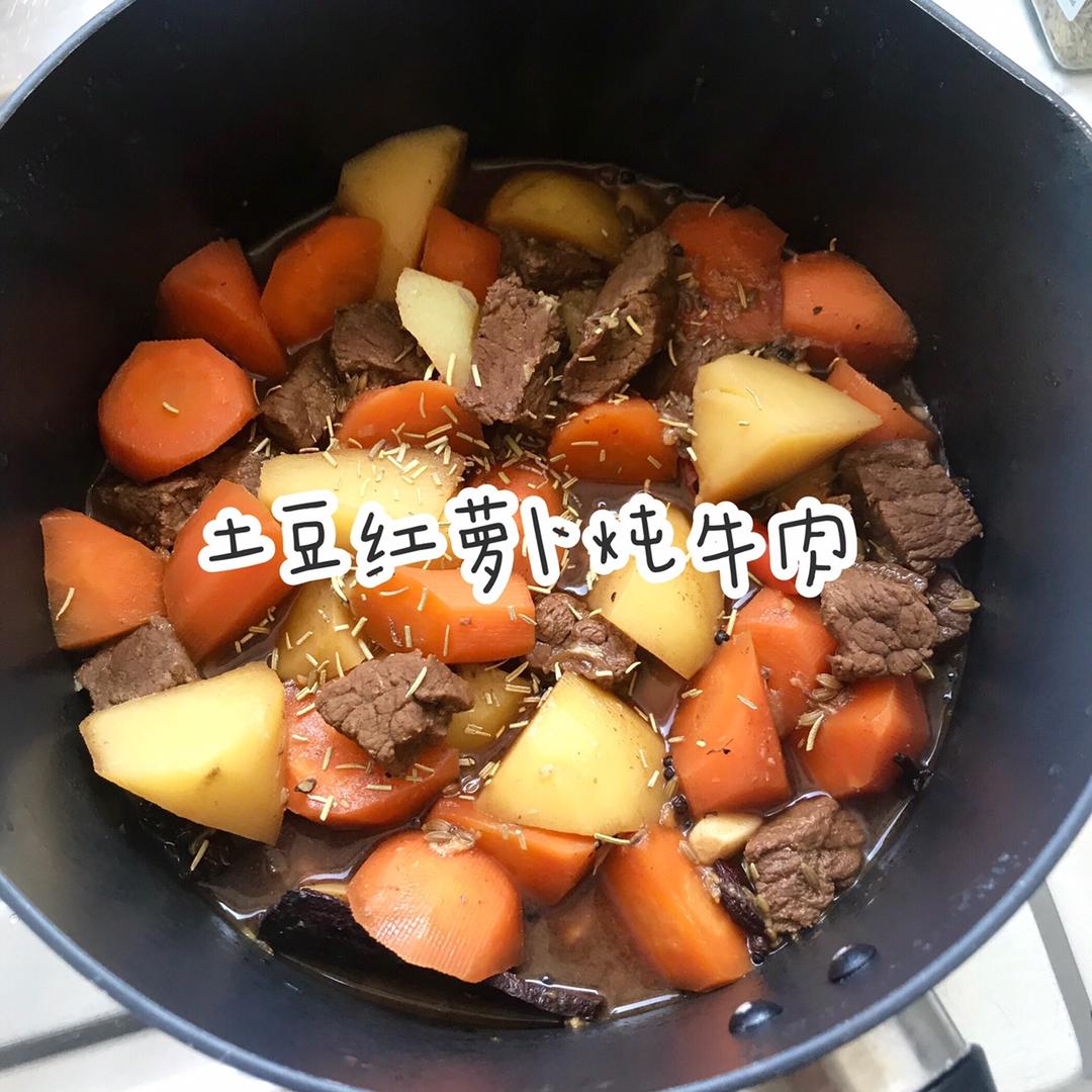 耗时大菜 红萝卜土豆焖牛肉的做法