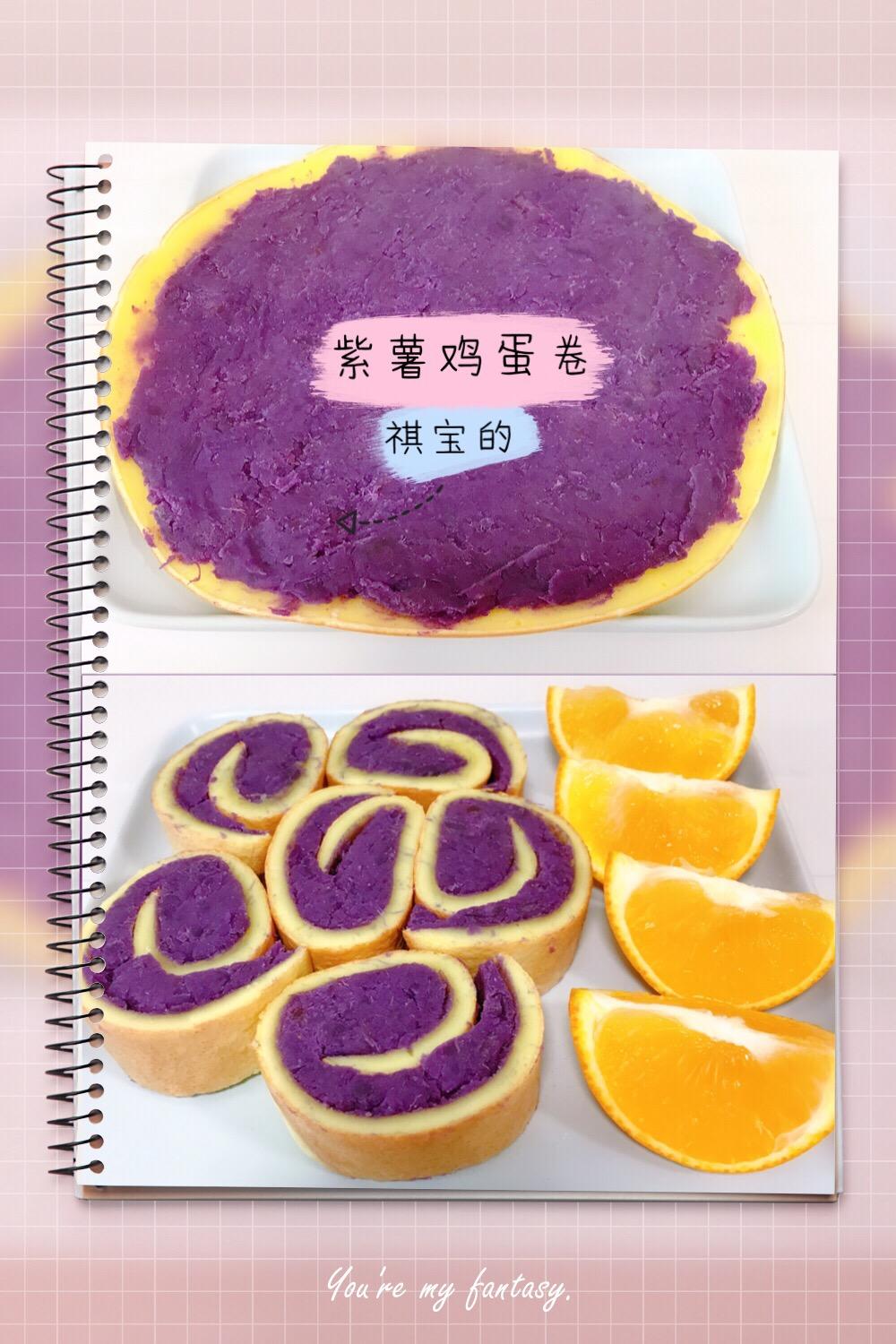 紫薯鸡蛋卷
