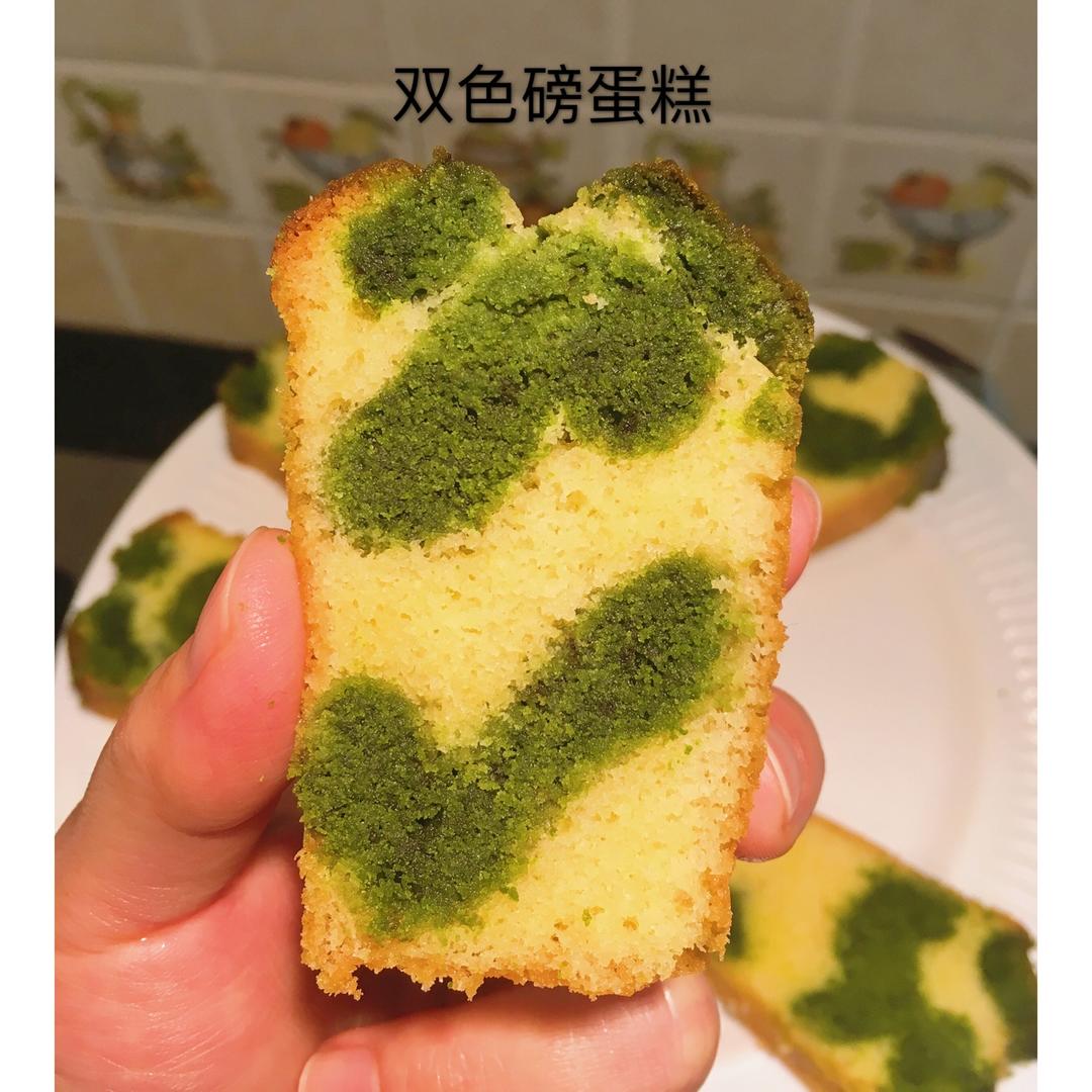 双色磅蛋糕