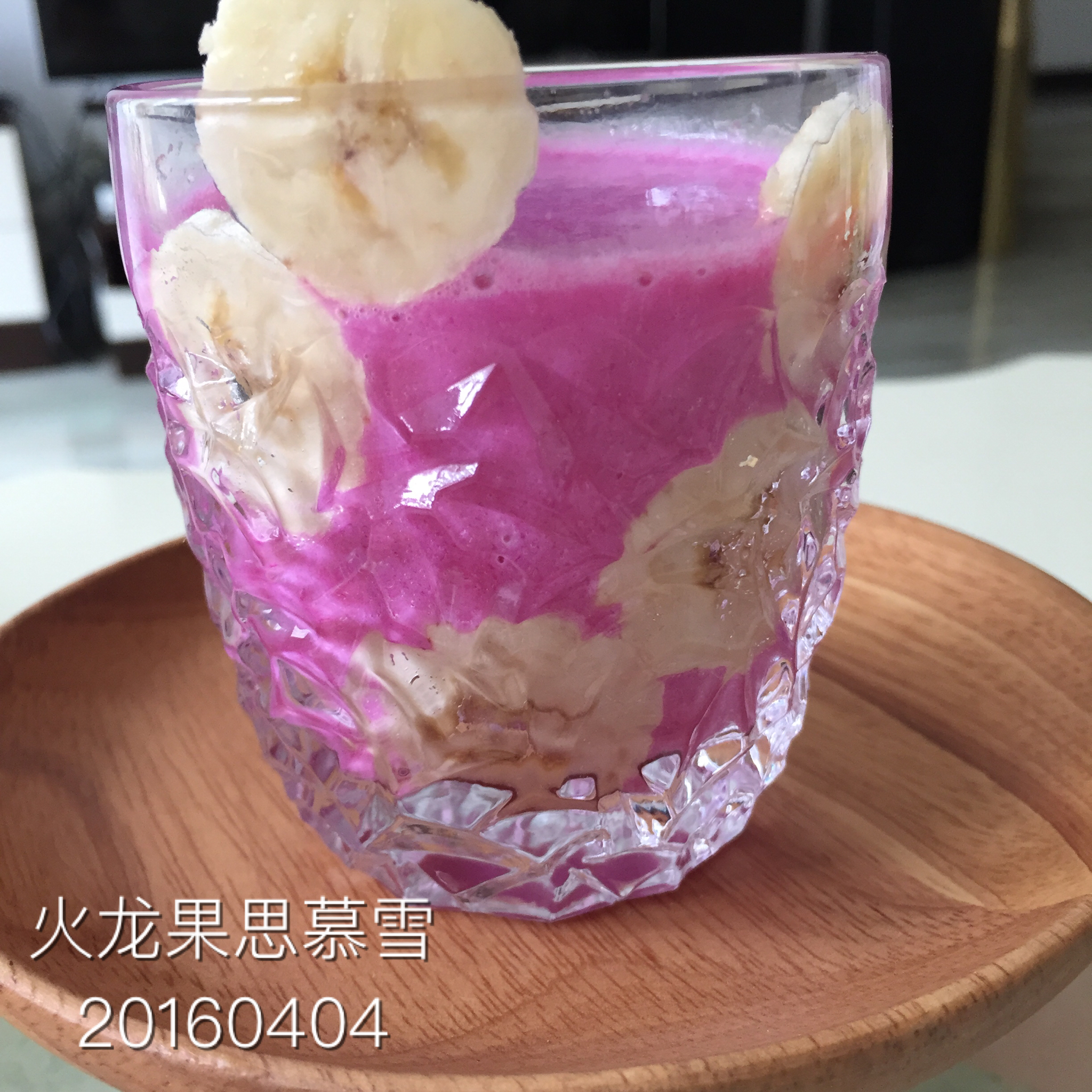 我的每天一杯花式smoothie
