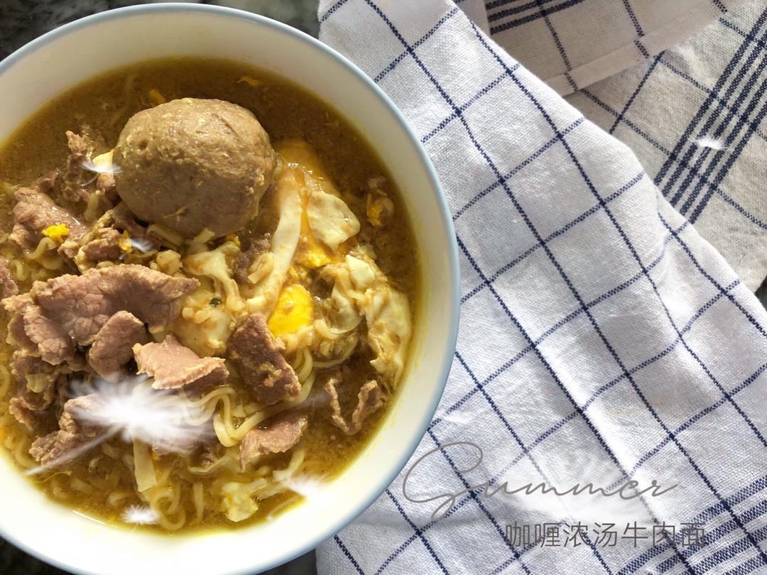 咖喱牛肉面