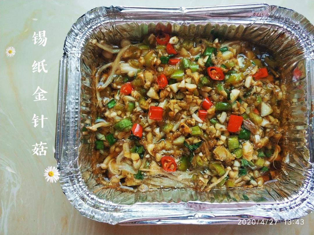 锡纸金针菇
