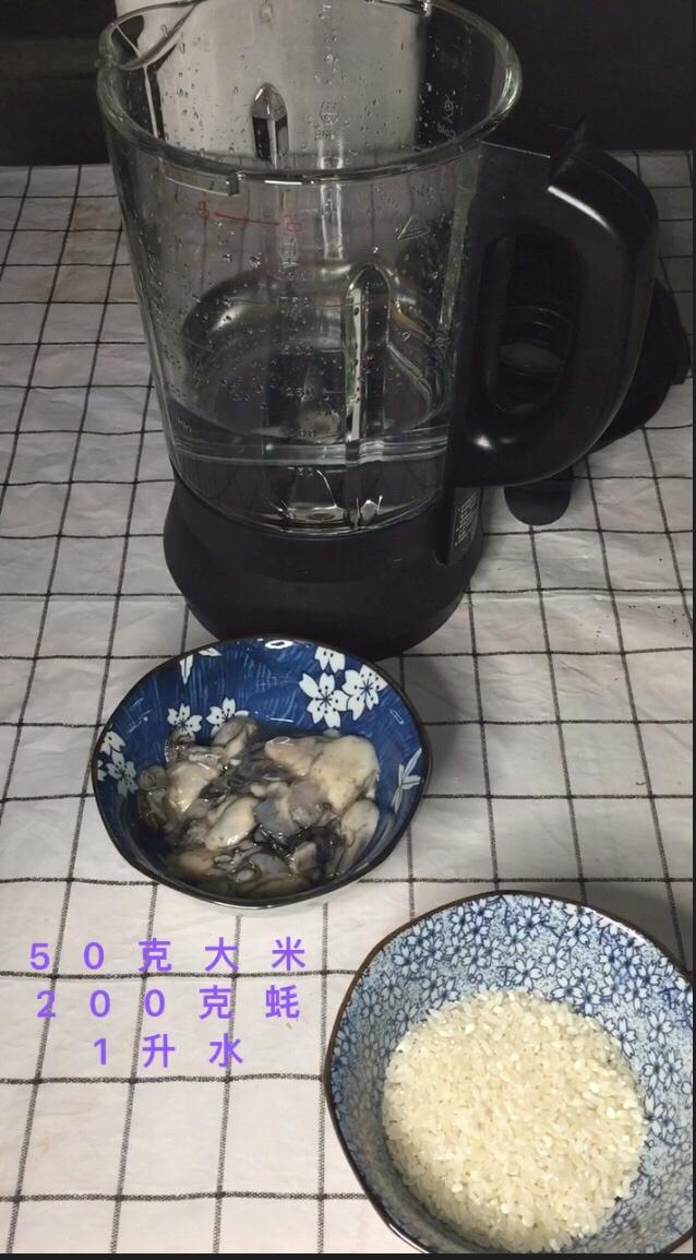 养胃补锌补钙 生滚蚝粥的做法 步骤1