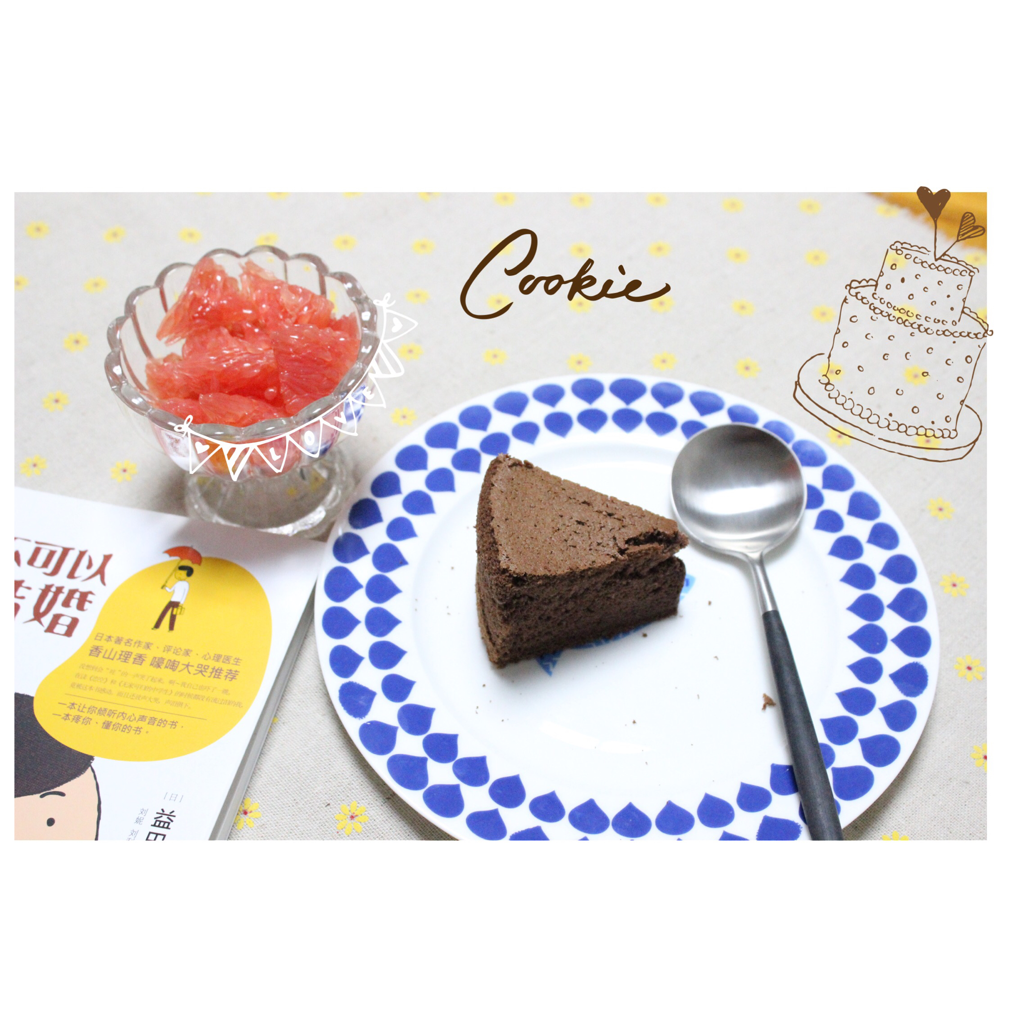 果子学校可可戚风