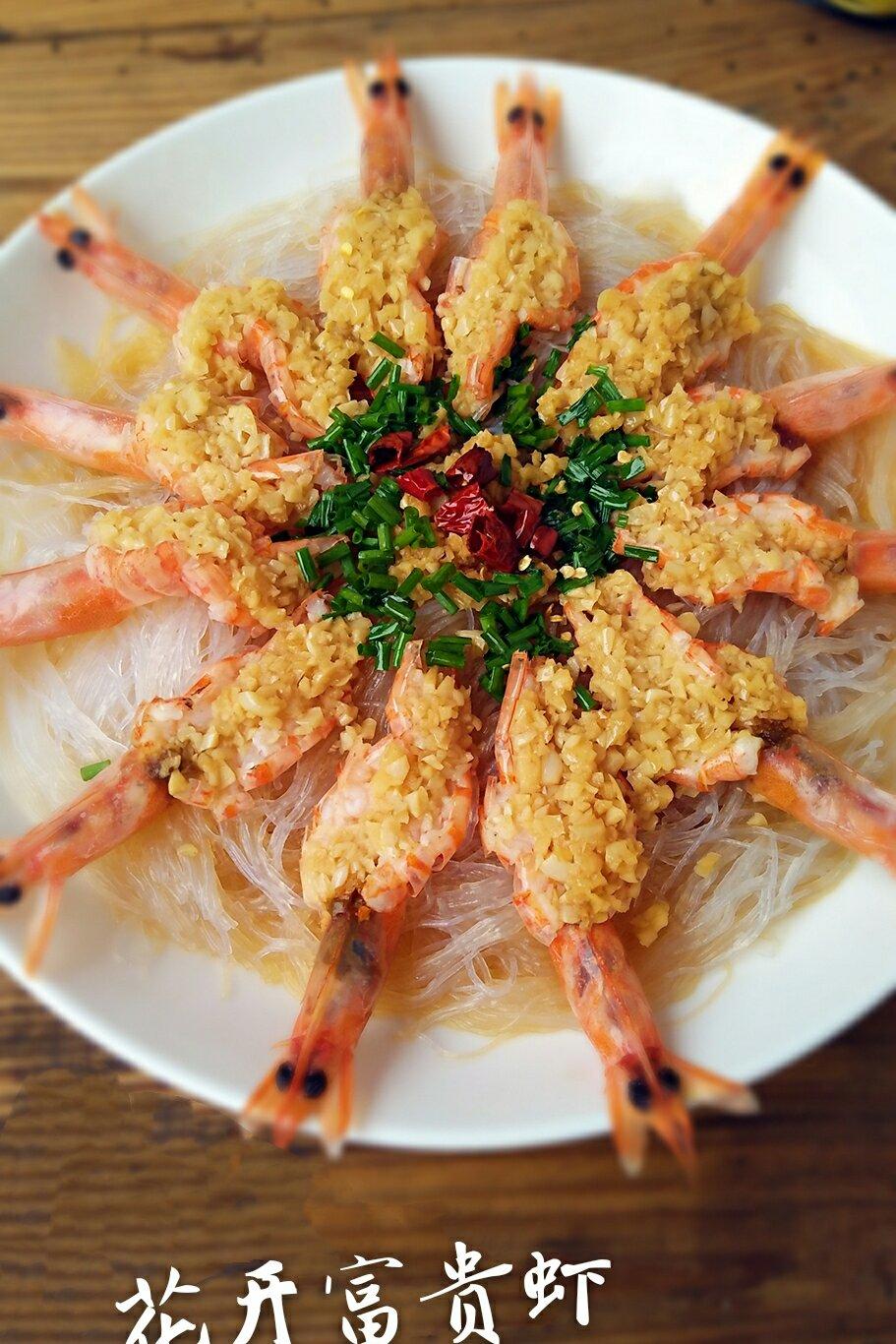 梅之小厨做的蒜蓉粉丝蒸虾