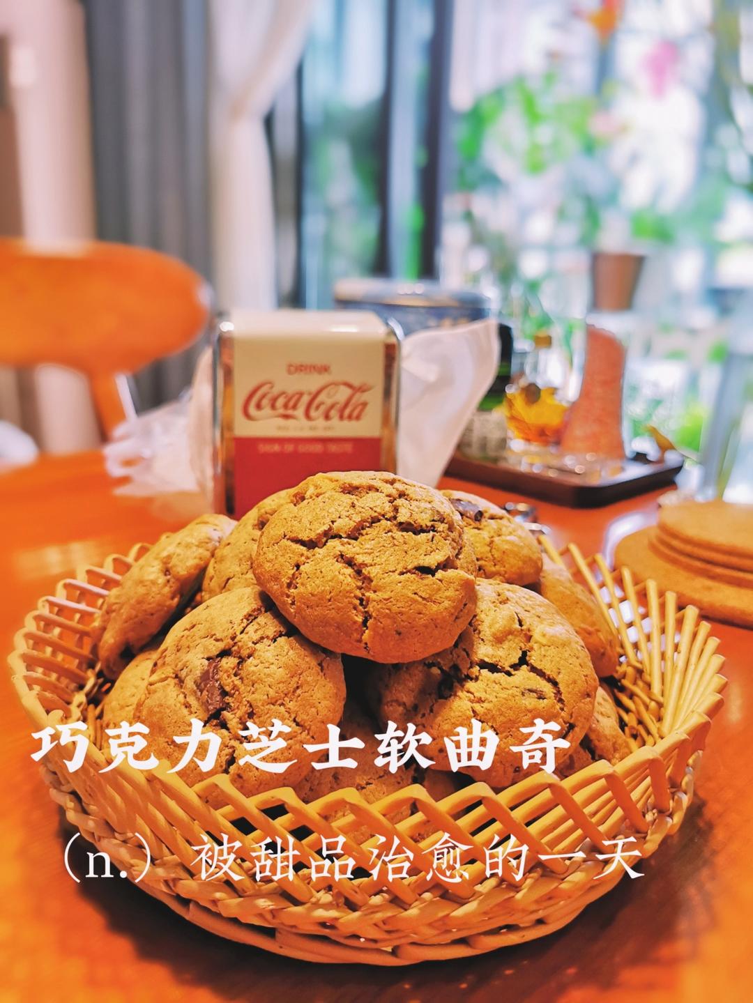 巧克力芝士软曲奇