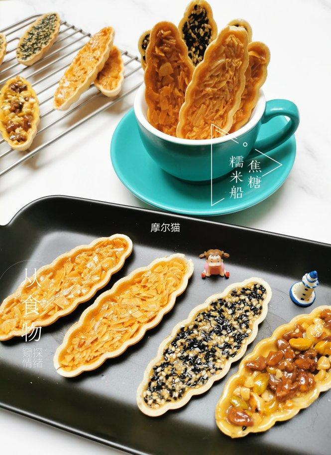 摩尔猫29616129做的私房爆款焦糖杏仁糯米船