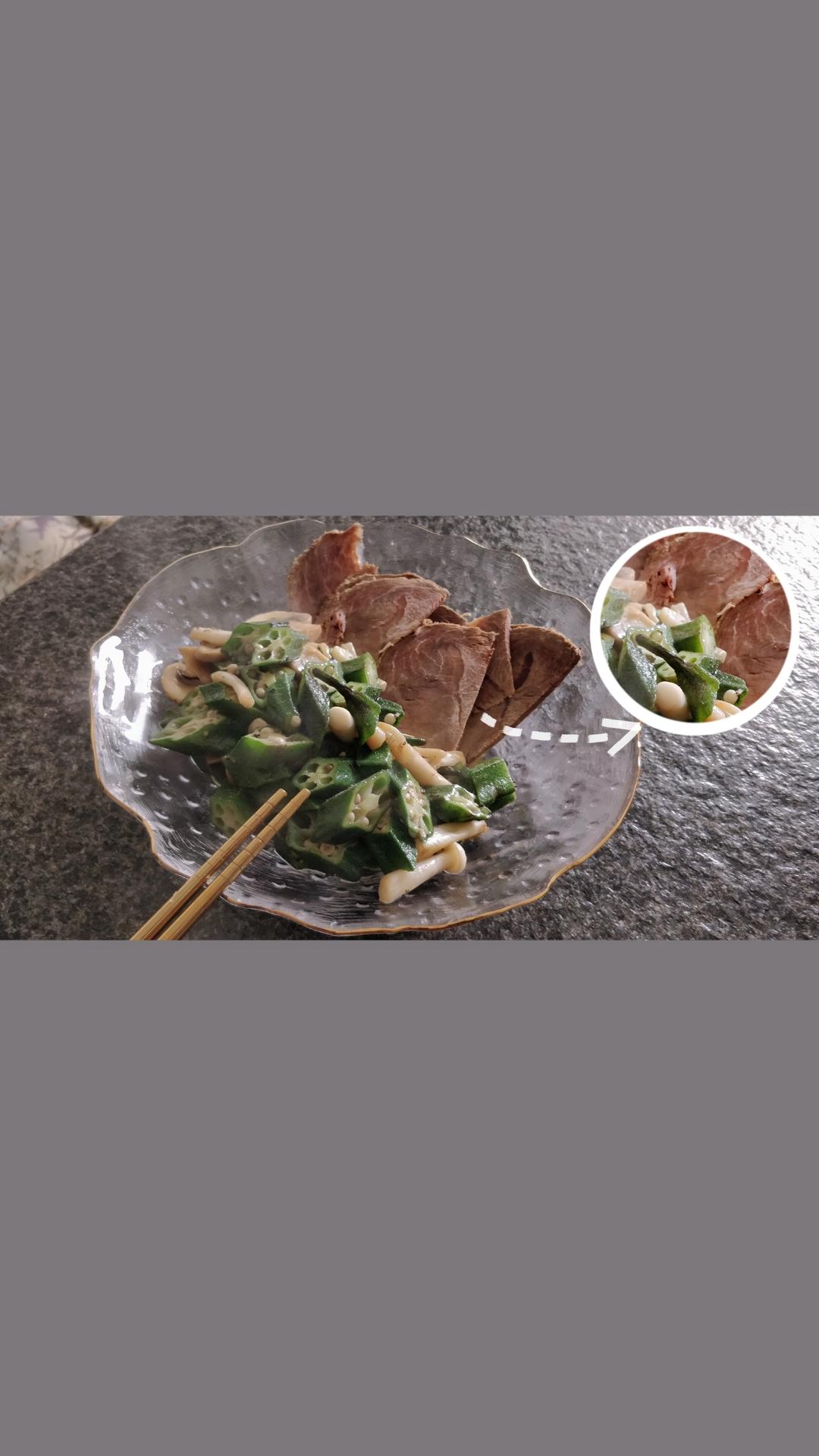 减脂秋葵牛肉的做法