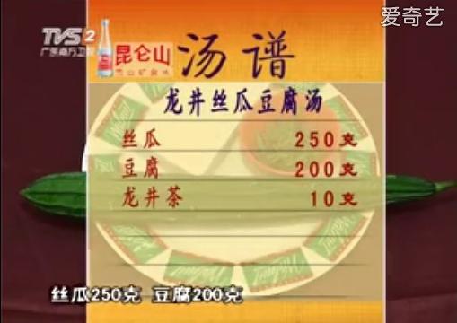 龙井丝瓜豆腐汤的做法