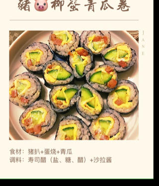 简单寿司/鸡蛋寿司/反转寿司/花样寿司/紫菜包饭