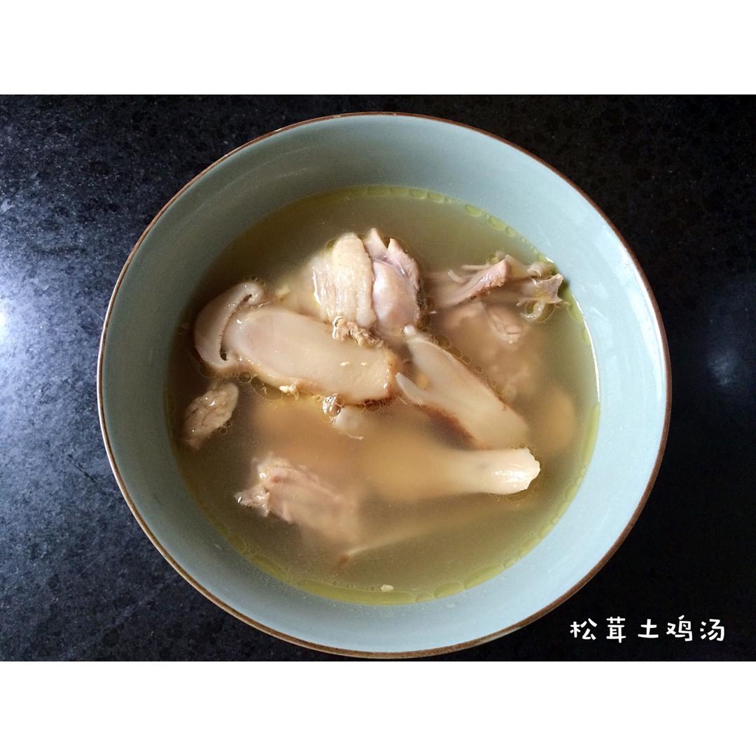 松茸鸡汤