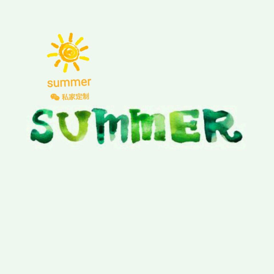 Summer私家