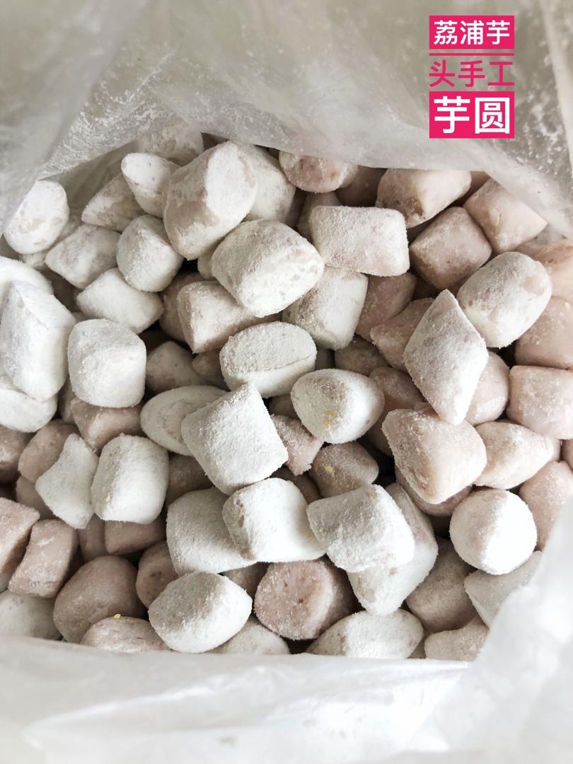 芋头芋圆4⃣️（附上窍门，详细比例）