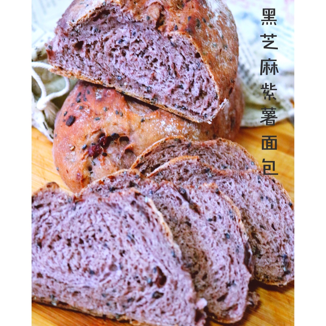 紫薯葡萄干面包——无糖无油的健康靓包
