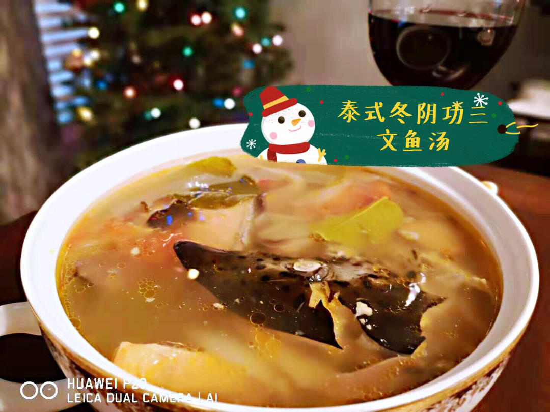 泰式冬阴功鱼汤，料足汤鲜超级美味