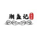 潮盏记鲜炖花胶