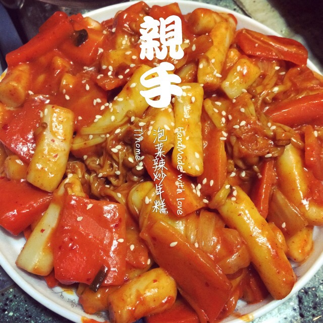 韩式辣炒年糕（or网红芝士套路之芝心年糕）