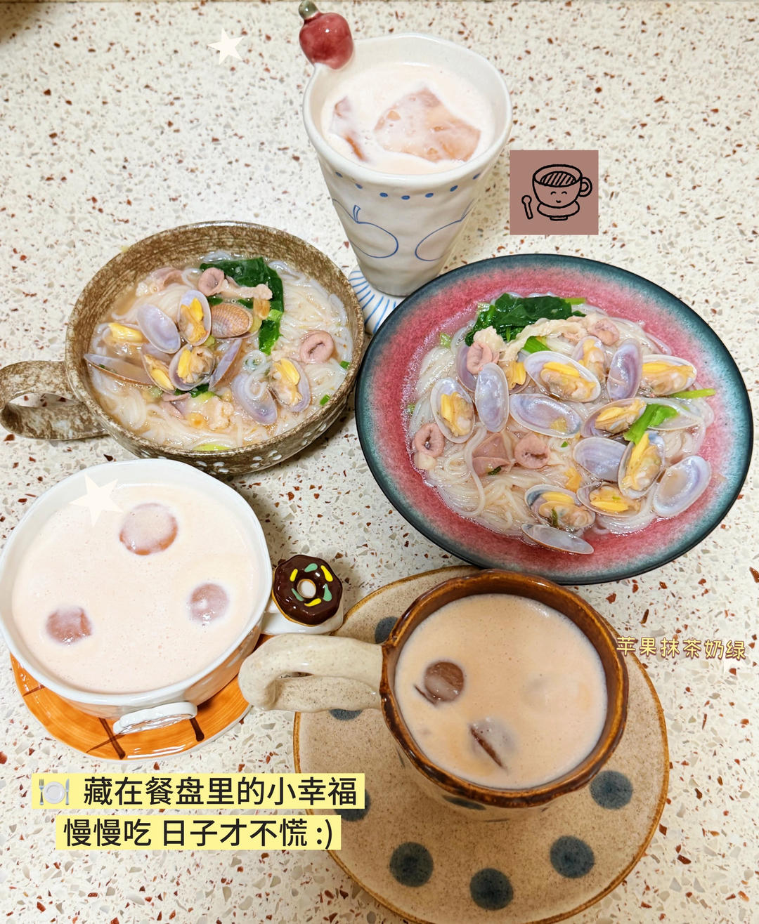 苹果奶昔