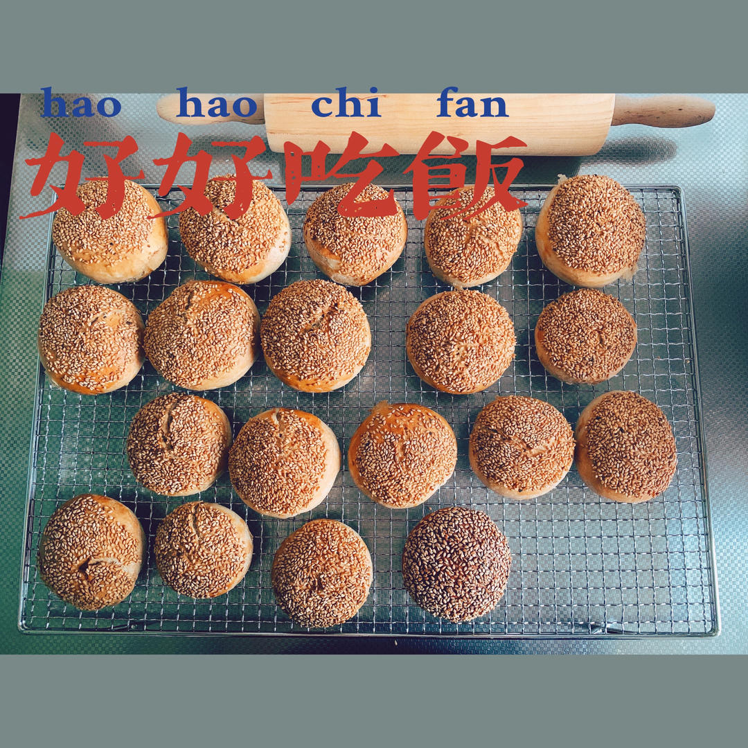 麻酱烧饼（独家原创）