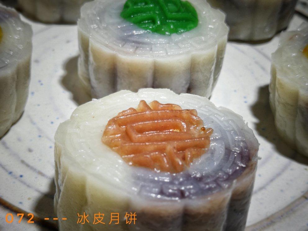 《Tinrry下午茶》冰皮月饼（奶黄馅）