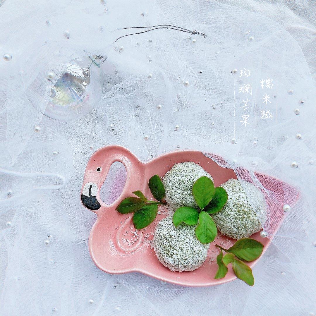 斑斓椰香糯米糍大幅（mochi）