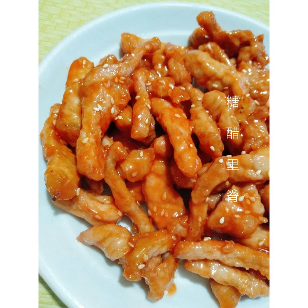 糖醋里脊