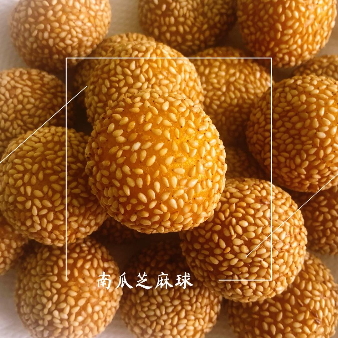 “南瓜芝麻球”聚餐必做小点心