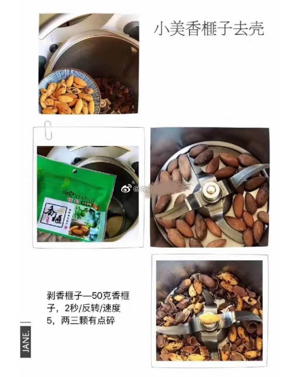 美善品小美，去皮去籽合集的做法 步骤5