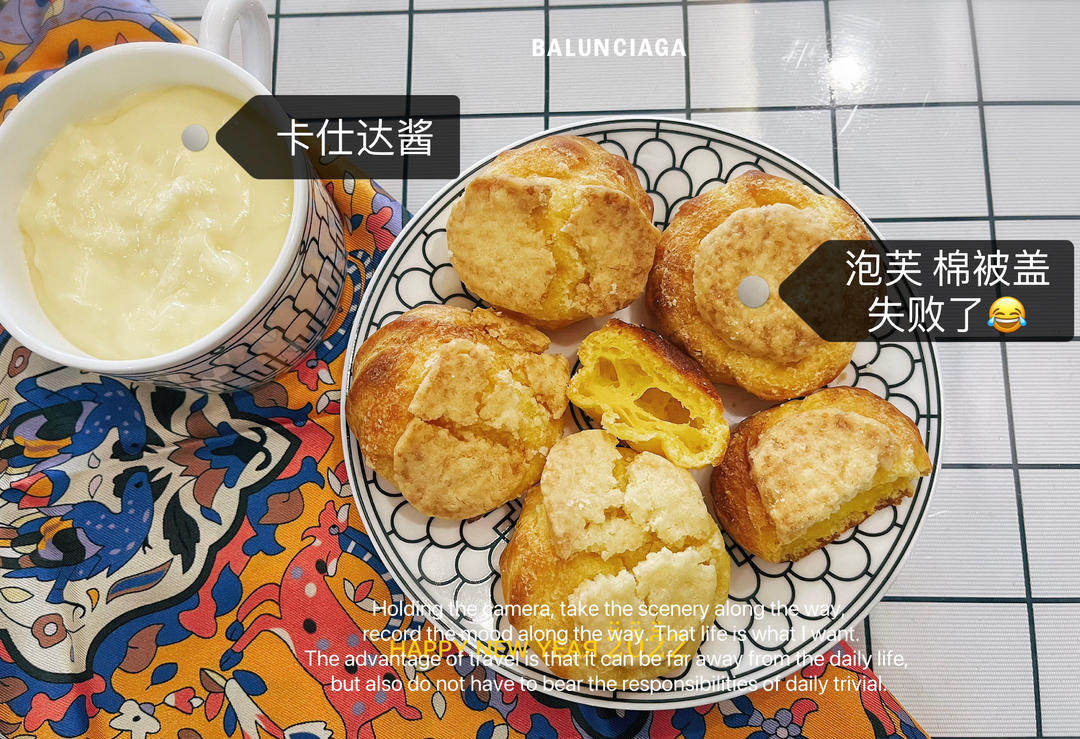 酥皮泡芙新手一次成功（附卡仕达酱做法）