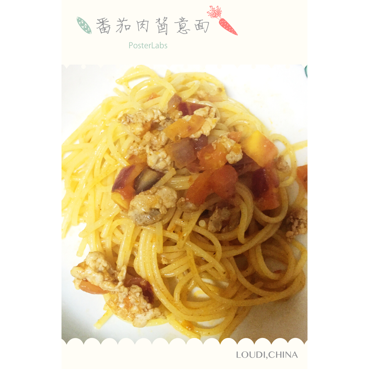 番茄肉酱意大利面