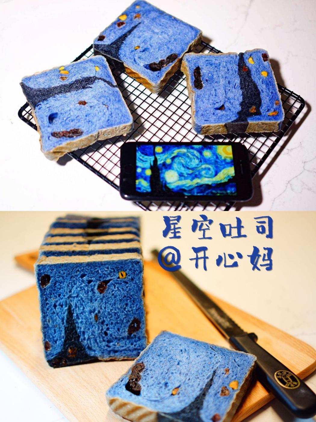 星空吐司的做法