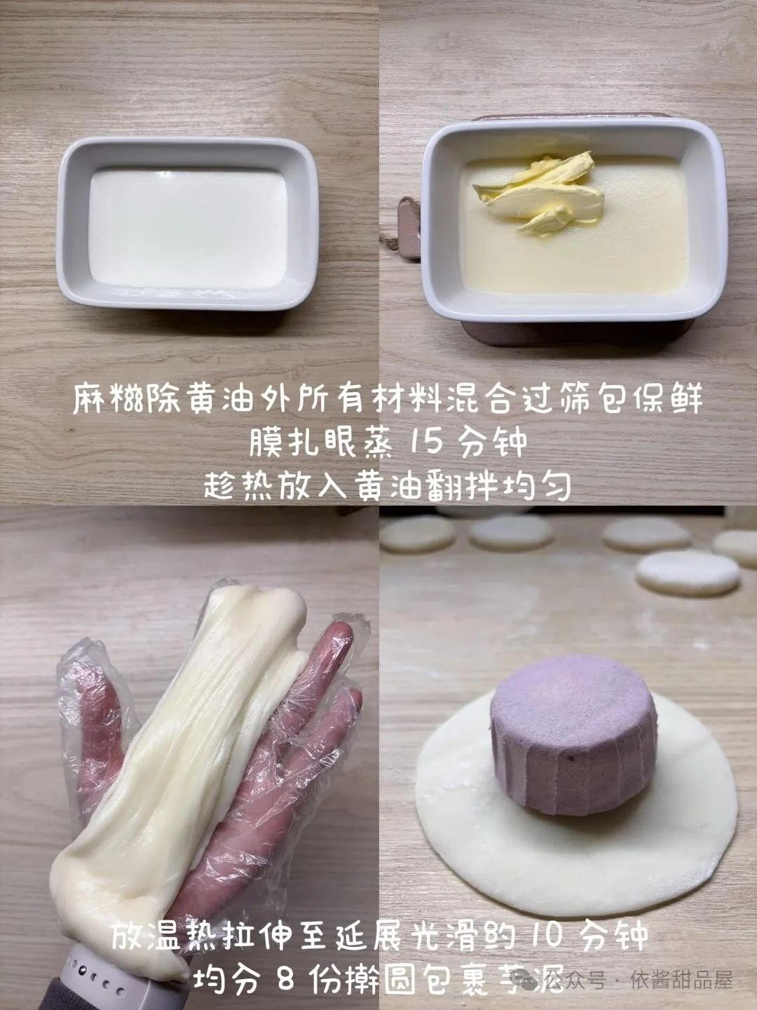 纯奶手撕吐司的做法 步骤1