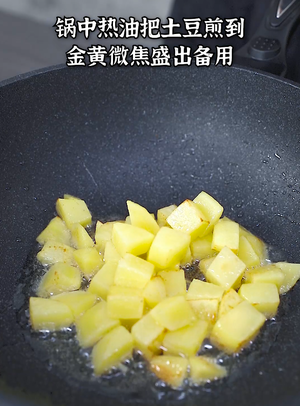 秘制土豆烧牛肉的做法 步骤3