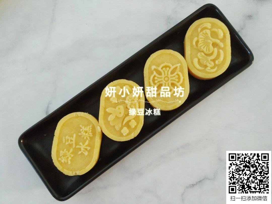 绿豆糕