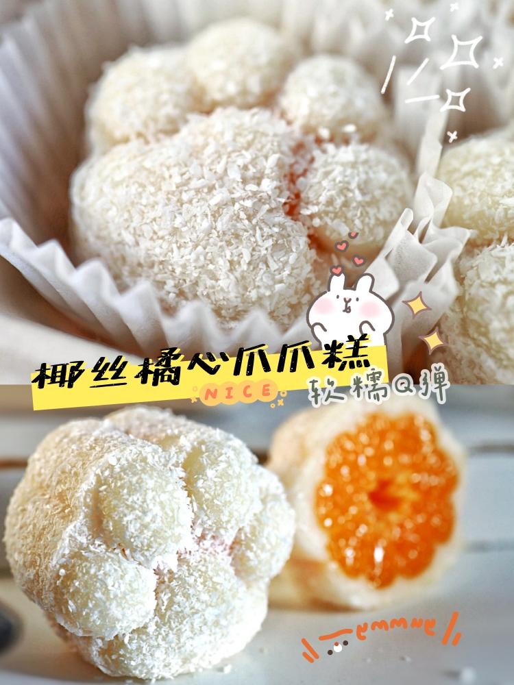 椰丝橘心爪爪糕的做法