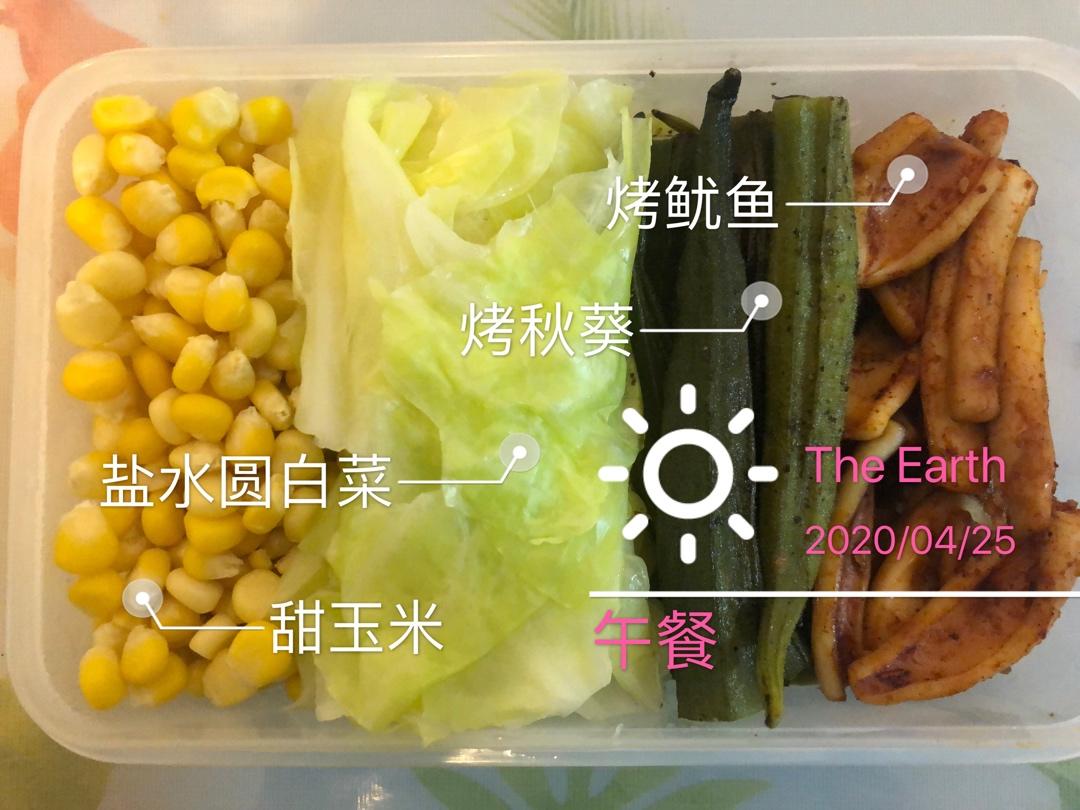 烤鱿鱼（烤箱版）秒杀铁板烧