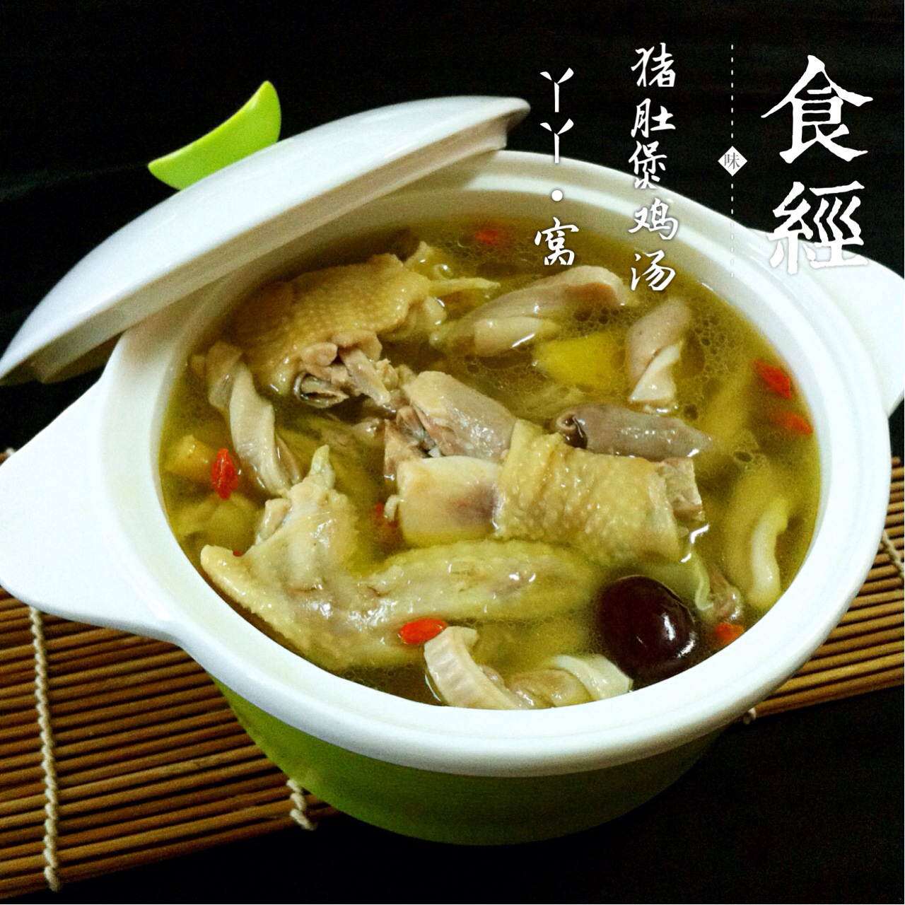 四海一家约饭～让冬天不再寒冷