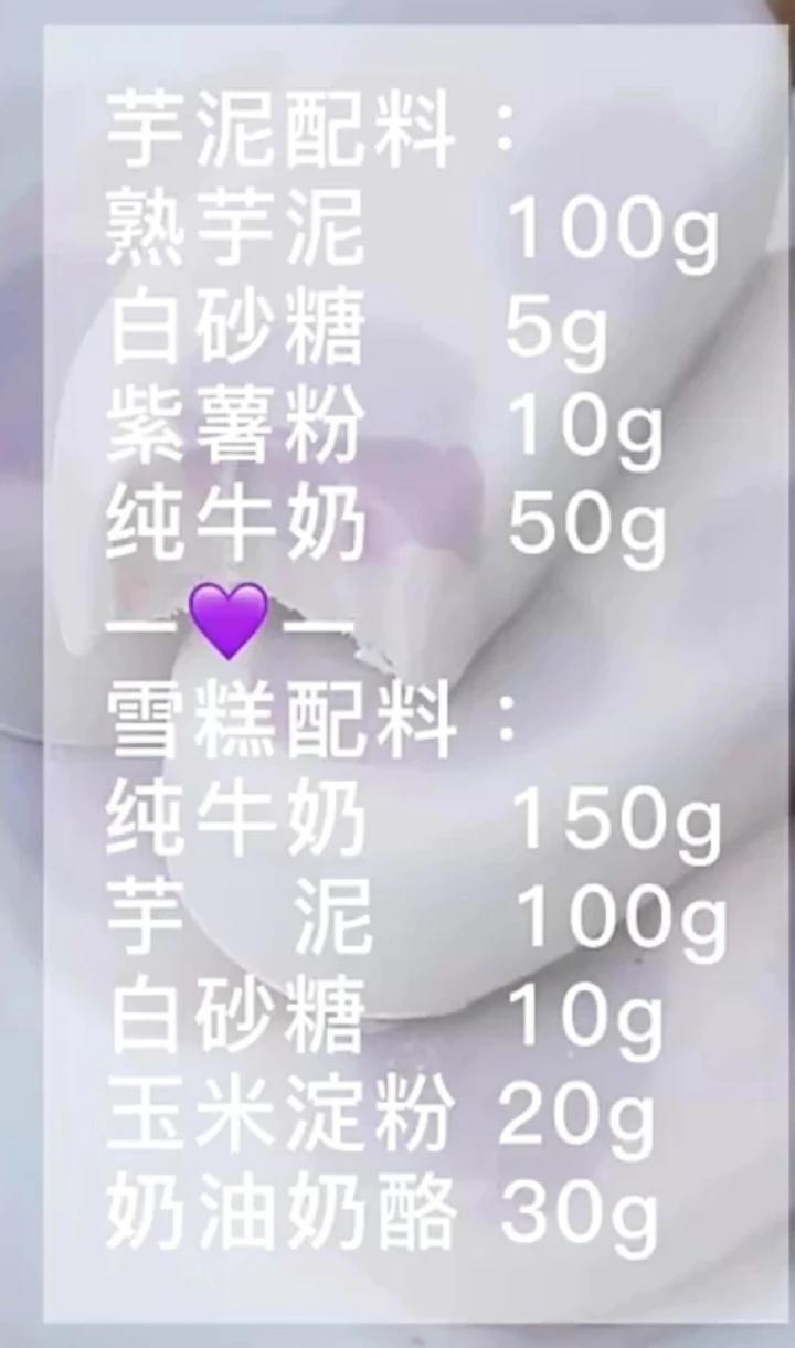 芋泥控来看这里巨好吃的芋泥雪糕冰淇淋