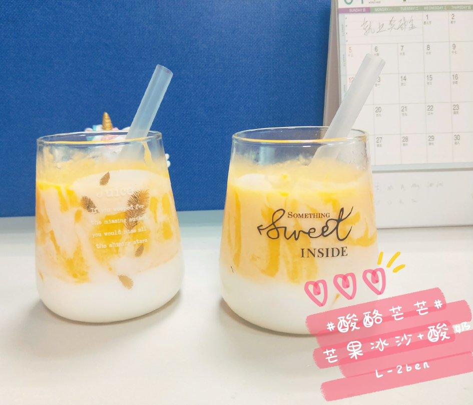 喜茶同款酸酪芒芒