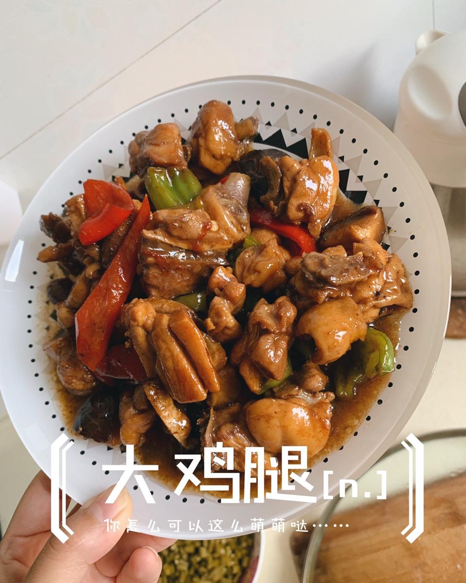 好吃到原地爆炸的黄焖鸡