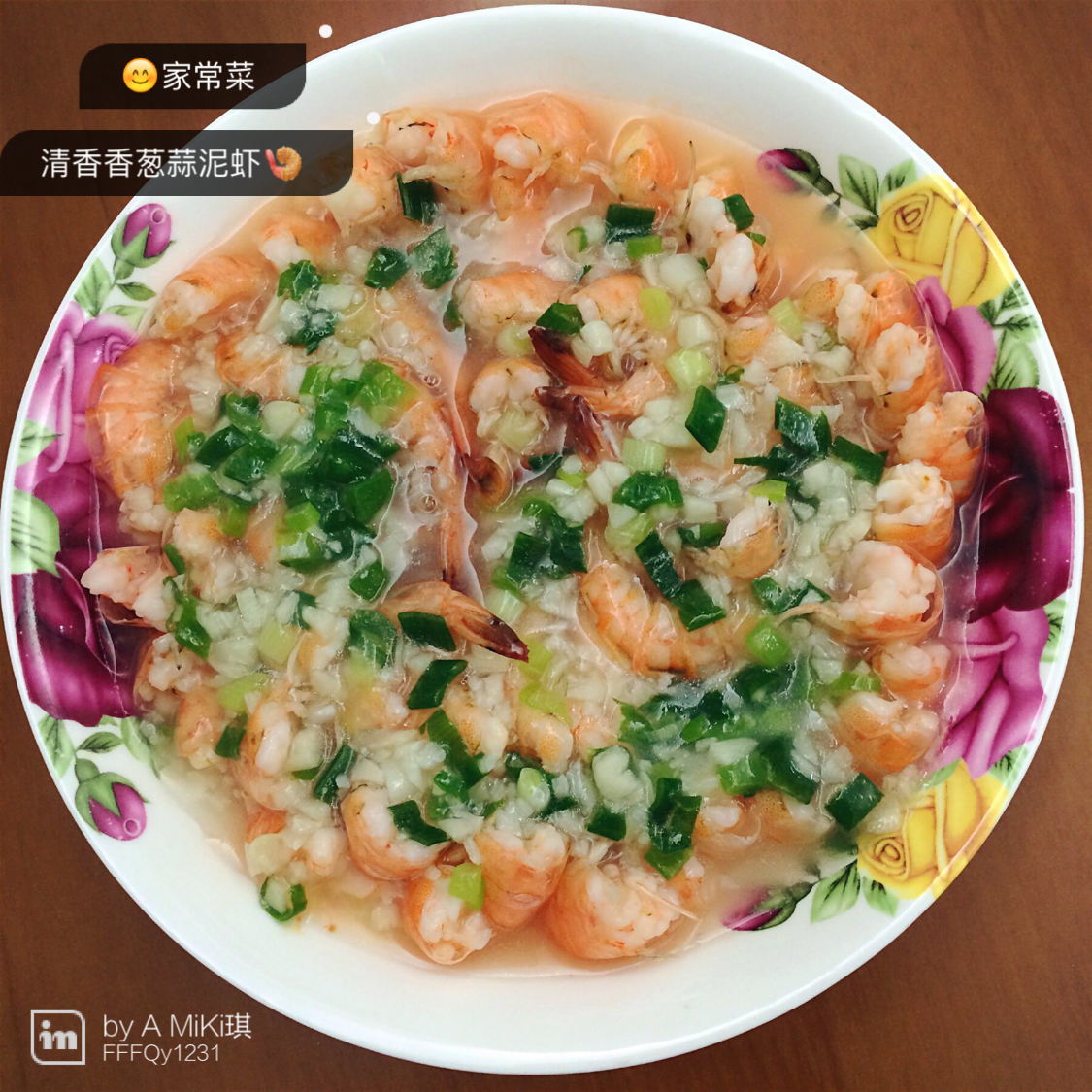 蒜泥蒸虾