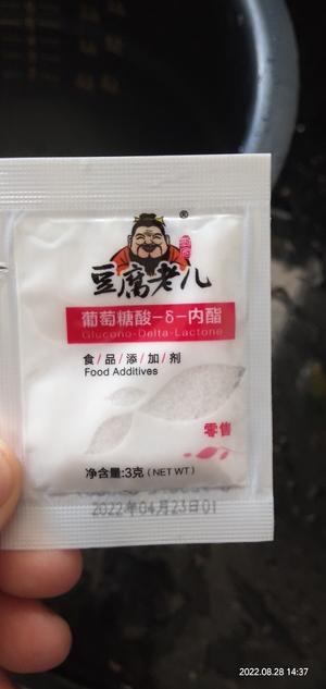 豆腐花的做法 步骤3