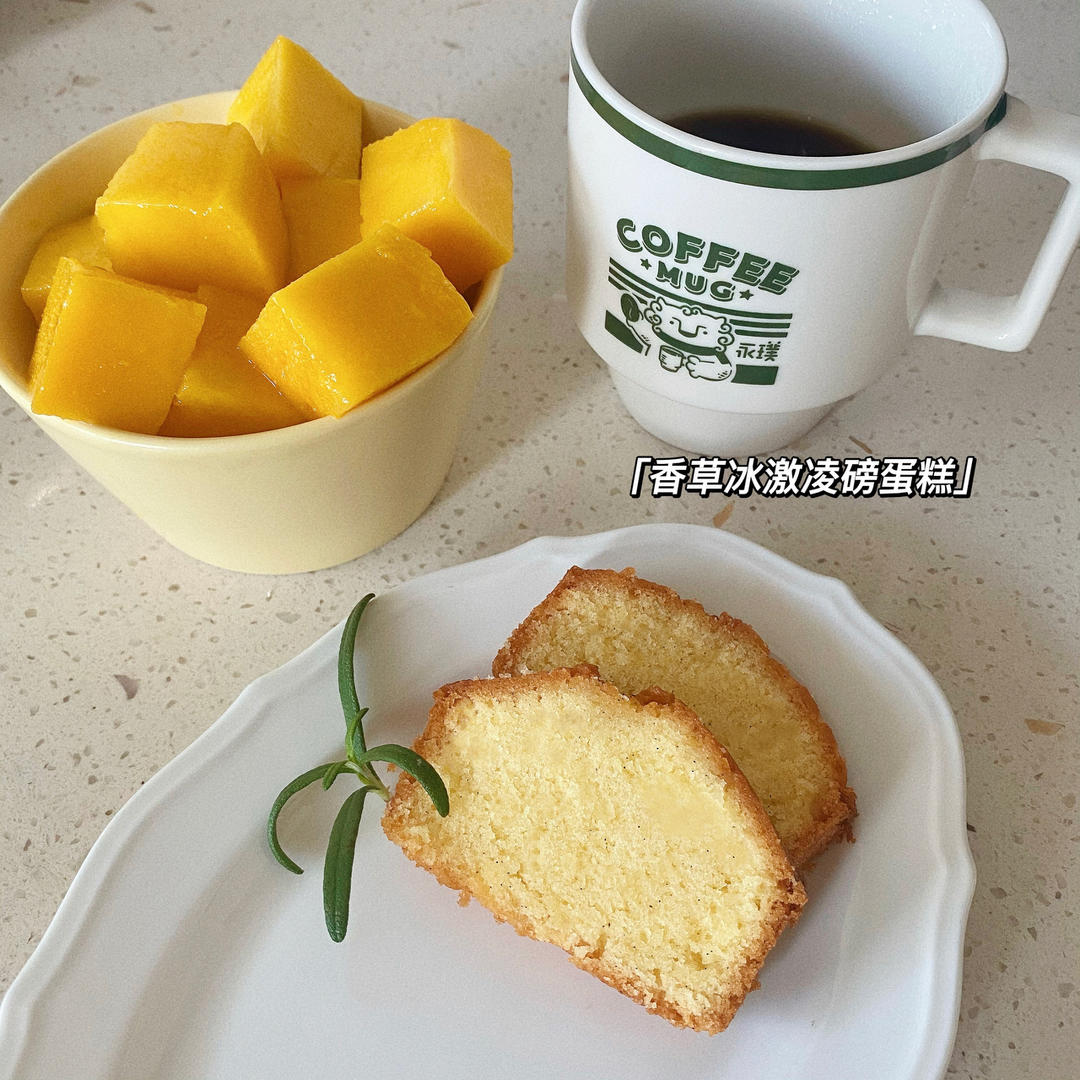 香草磅蛋糕----冰淇淋般的口感